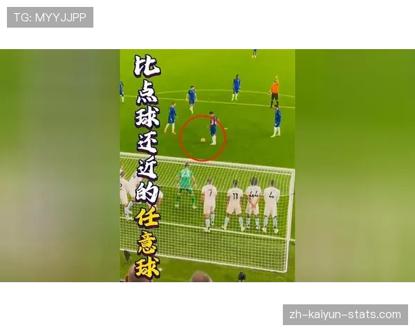 直接任意球判罚要点：可直接射门得分的犯规与判定标准