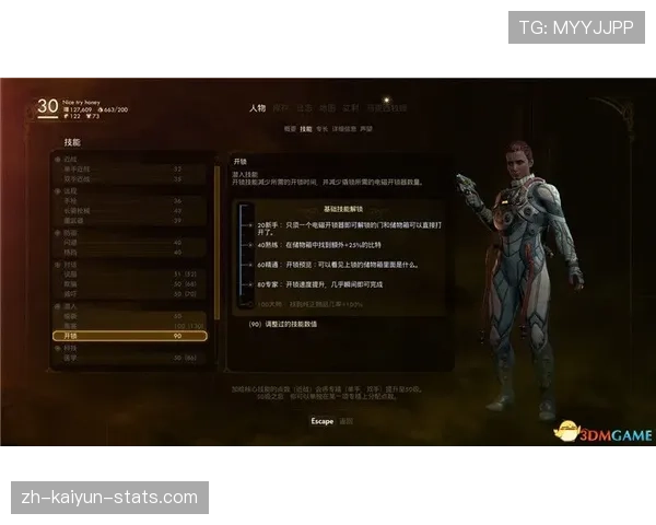 巴尔科拉是否依赖体系?战术角色与自主进攻能力分析 巴尔科拉是否依赖体系?战术角色与自主进攻能力分析