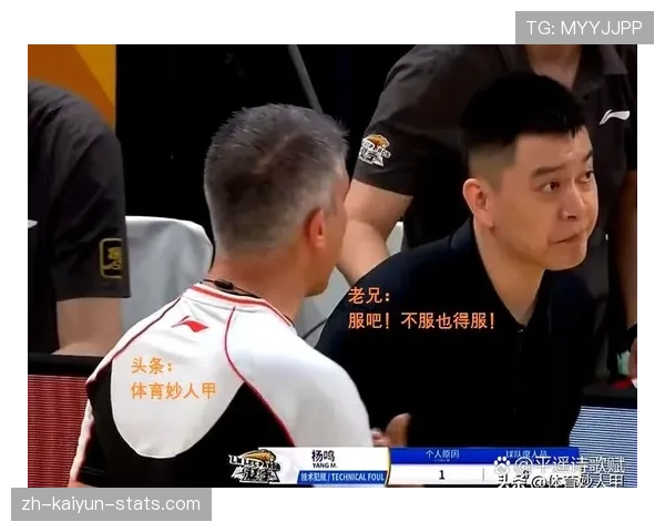 防守犯规如何判定?新手必须掌握的判罚要点 防守犯规如何判定?新手必须掌握的判罚要点